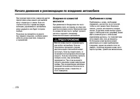 Страница 276