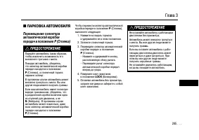 Страница 283