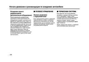 Страница 286