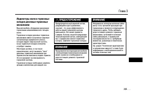 Страница 287