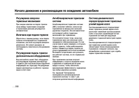 Страница 288