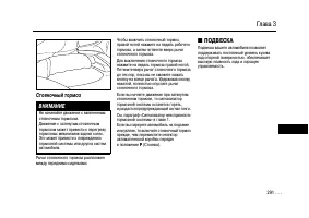 Страница 289