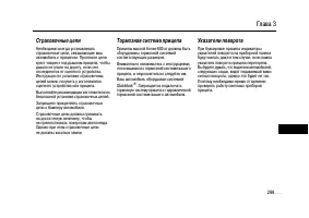 Страница 297