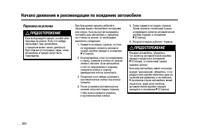 Страница 298