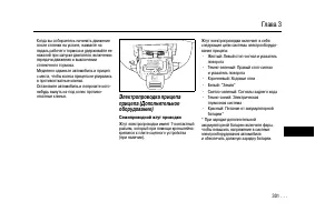 Страница 299