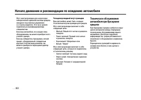 Страница 300