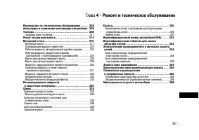 Страница 304