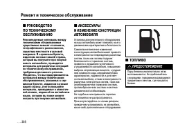 Страница 305