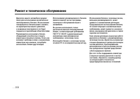 Страница 307