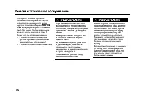 Страница 309