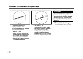 Страница 315