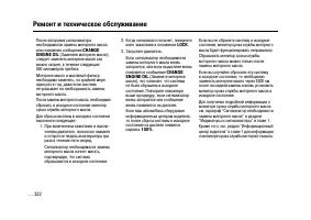 Страница 319