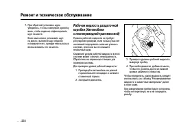 Страница 325