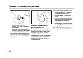 Страница 327