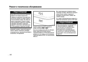 Страница 329