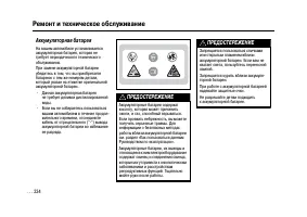 Страница 331