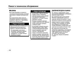 Страница 335