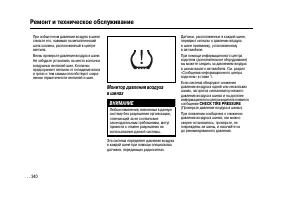 Страница 337