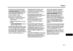 Страница 338