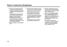 Страница 341