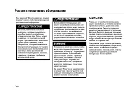 Страница 343