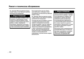 Страница 345