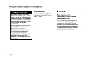 Страница 347