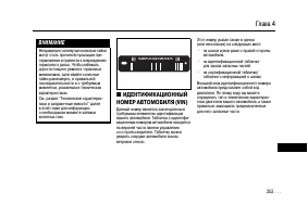 Страница 350