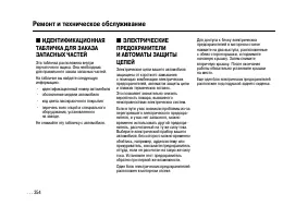 Страница 351