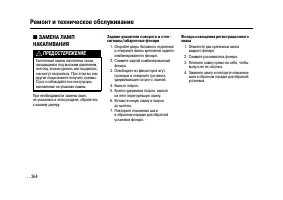 Страница 361