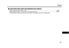 Страница 362