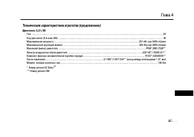 Страница 364