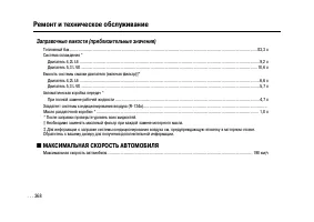 Страница 365