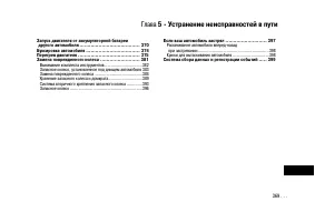 Страница 366