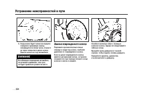 Страница 381