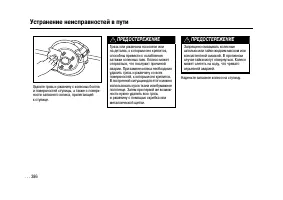 Страница 383