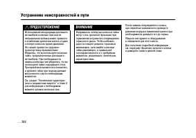 Страница 385