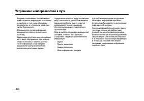 Страница 397