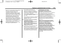 Страница 101