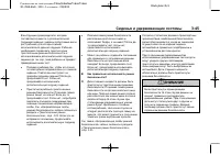 Страница 103