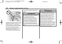 Страница 106