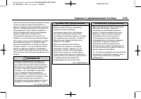 Страница 109