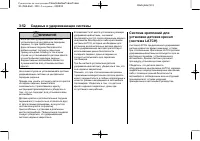 Страница 110