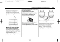 Страница 113