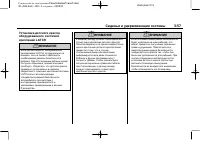 Страница 115