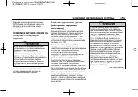 Страница 119