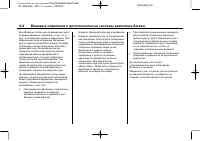 Страница 130