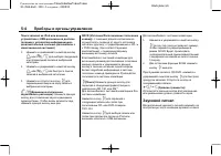 Страница 134