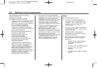 Страница 138