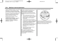 Страница 144